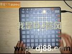 頂尖dj培訓(xùn)學(xué)校 舞曲制作老師launchpad表演視頻